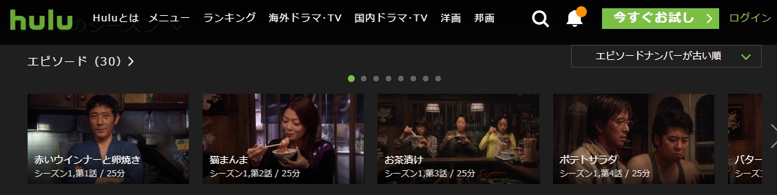 ドラマ 深夜食堂1の動画を無料で見れる動画配信まとめ ドラマの森 最新無料動画まとめ