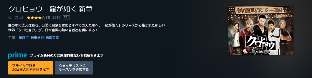 ドラマ クロヒョウ 龍が如く新章の動画を無料で見れる動画配信まとめ ドラマの森 最新無料動画まとめ