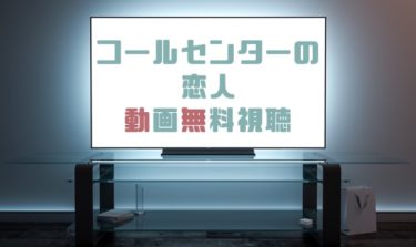 ドラマ 坂本龍馬 真田広之 の動画を無料で見れる動画配信まとめ ドラマの森 最新無料動画まとめ