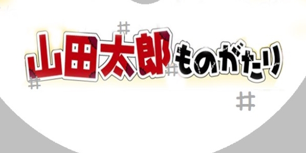 多部未華子出演ドラマ一覧とおすすめランキングまとめ 年最新版 ドラマの森 最新無料動画まとめ