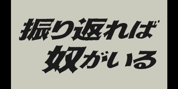 織田裕二出演ドラマ一覧とおすすめランキングまとめ 年最新版 ドラマの森 最新無料動画まとめ