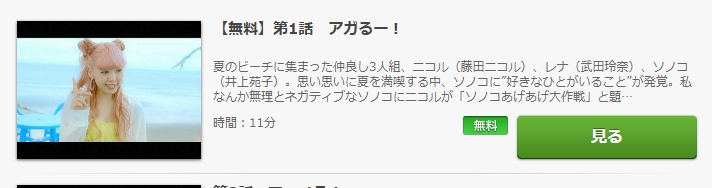 ドラマ 好きな人がいること サマサマキュンキュン大作戦 の動画を無料で見れる動画配信まとめ ドラマの森 最新無料動画まとめ