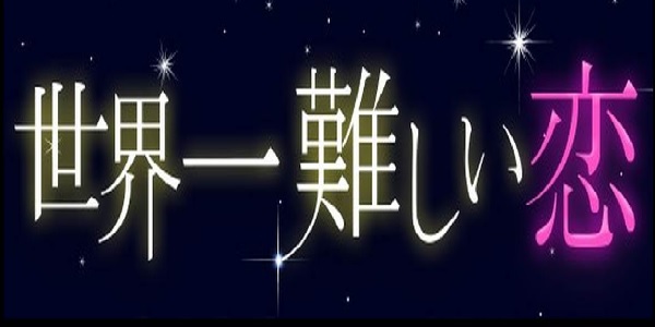 大野智出演ドラマ一覧とおすすめランキングまとめ 年最新版 ドラマの森 最新無料動画まとめ