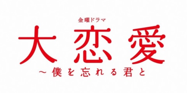 松岡昌宏出演ドラマ一覧とおすすめランキングまとめ 年最新版 ドラマの森 最新無料動画まとめ