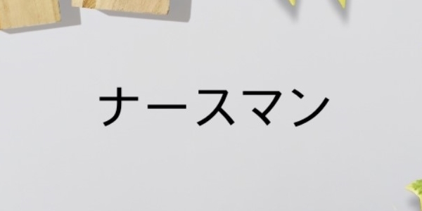 松岡昌宏出演ドラマ一覧とおすすめランキングまとめ 年最新版 ドラマの森 最新無料動画まとめ