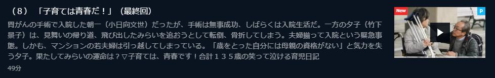 セブンティウイザン 無料動画