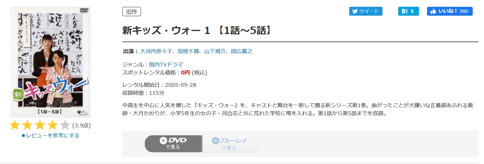 ドラマ 新キッズ ウォーの動画を無料で見れる動画配信まとめ ドラマの森 最新無料動画まとめ