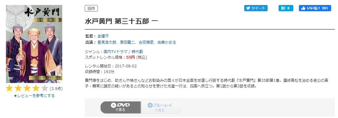 ドラマ 水戸黄門 第35部の動画を無料で見れる動画配信まとめ ドラマの森 最新無料動画まとめ