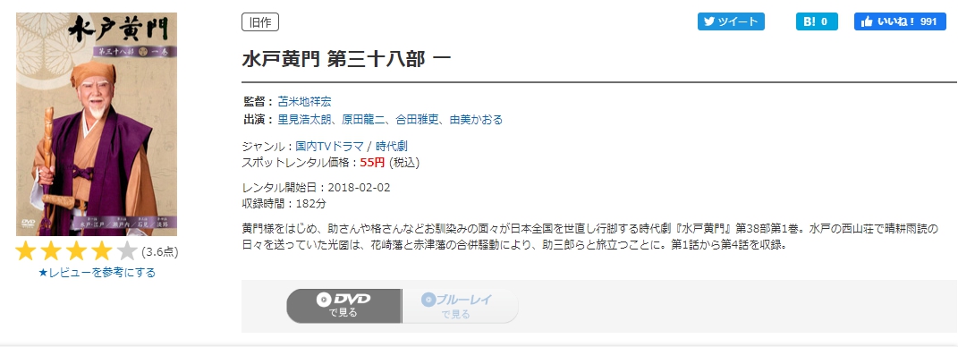 ドラマ 水戸黄門 第38部の動画を無料で見れる動画配信まとめ ドラマの森 最新無料動画まとめ