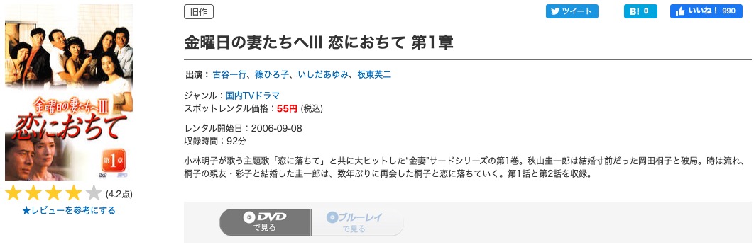 ドラマ 金曜日の妻たちへ３の動画を無料で見れる動画配信まとめ ドラマの森 最新無料動画まとめ