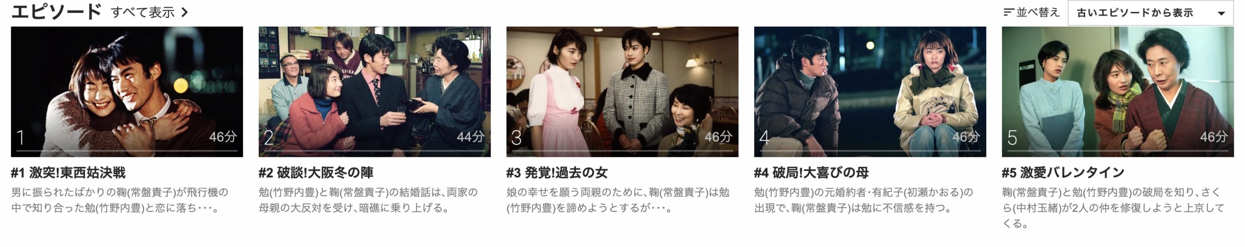 ドラマ 理想の結婚の動画を１話から全話無料で見れる動画配信まとめ ドラマの森 最新無料動画まとめ