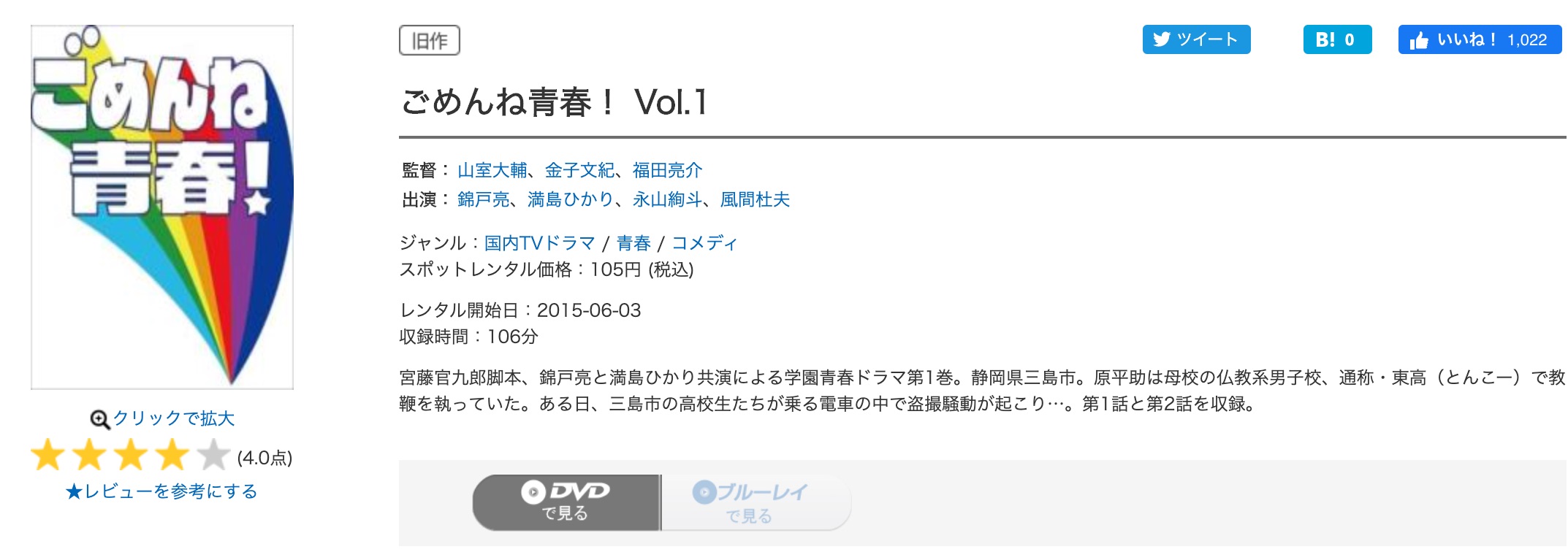 ごめんね 青春 2 話 ごめんね青春 1話あらすじ 視聴率 2話 予告あらすじ ネタバレ 感想 脚本 主題歌 出演者 キャスト公開 錦戸亮さんの演技よかったですね