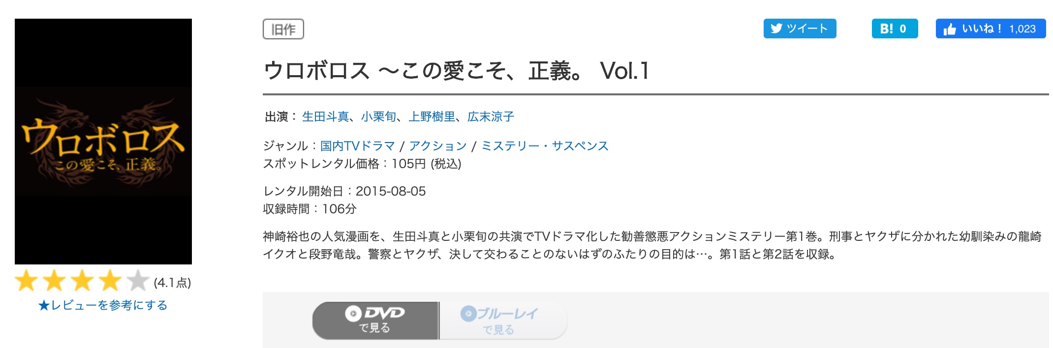 最高のコレクション ウロボロス 6話 無料 Hd壁紙画像のベストセレクションfhd