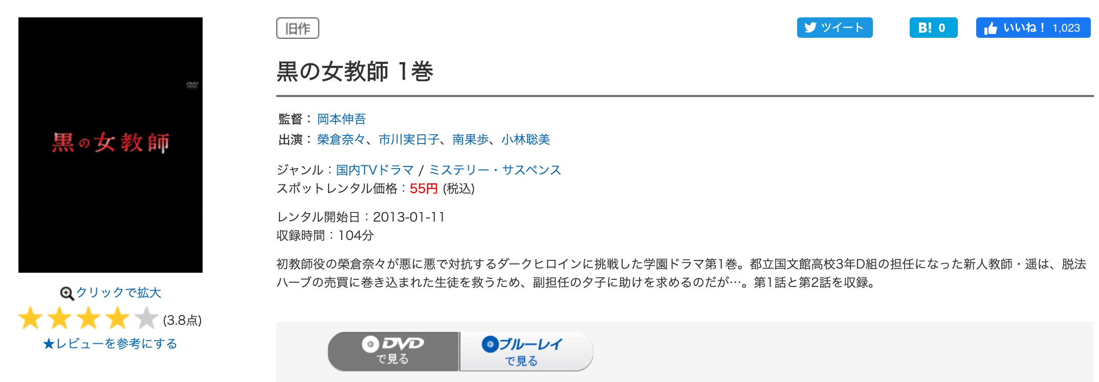 ドラマ 黒の女教師の動画を全話無料で見れる動画配信まとめ ドラマの森 最新無料動画まとめ