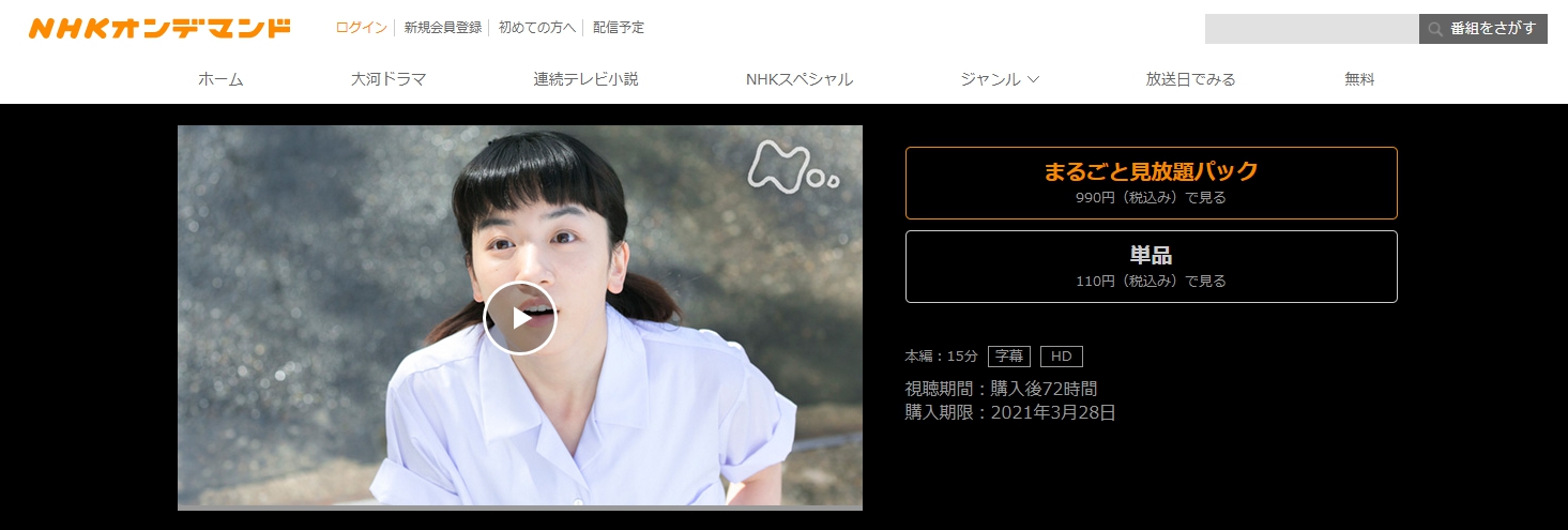 ドラマ 半分青いの動画を１話から無料で見れる動画配信まとめ ドラマの森 最新無料動画まとめ