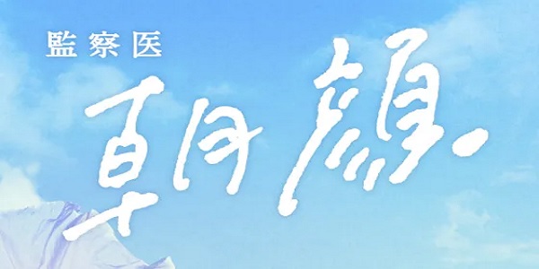 上野樹里出演ドラマ一覧とおすすめランキングまとめ 年最新版 ドラマの森 最新無料動画まとめ