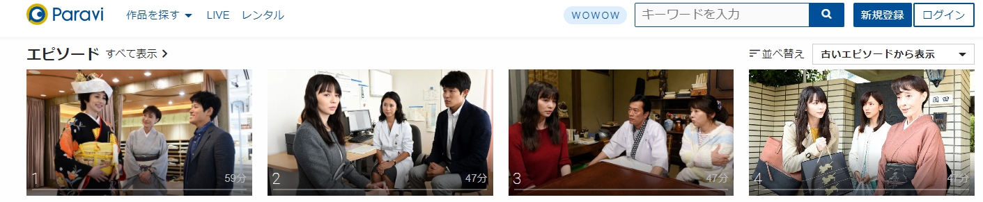 ドラマ 結婚式の前日にの動画を１話から全話無料で見れる動画配信まとめ ドラマの森 最新無料動画まとめ