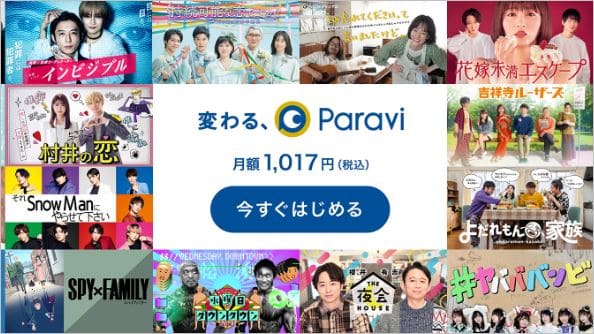 Paravi 動画