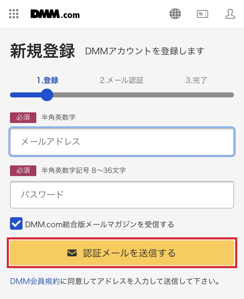 DMM TV登録